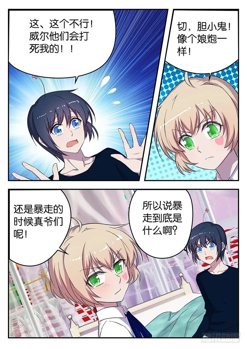 039 国王桑库 第7页