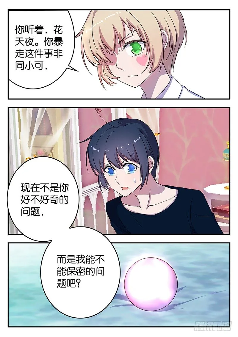 039 国王桑库 第8页
