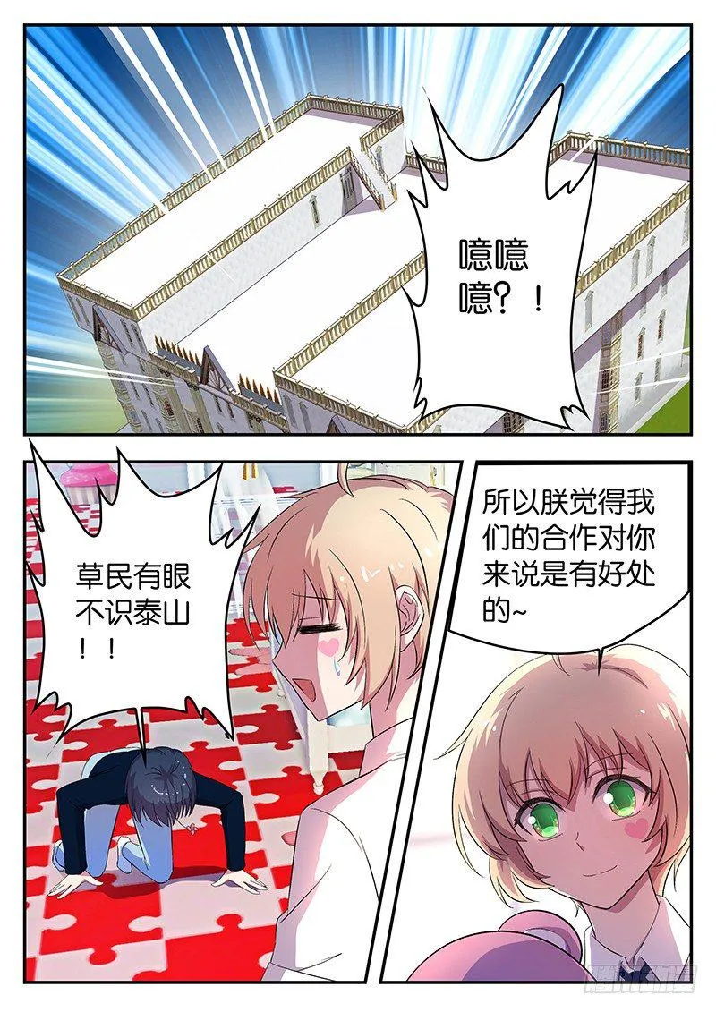 040 黑龙王 第2页