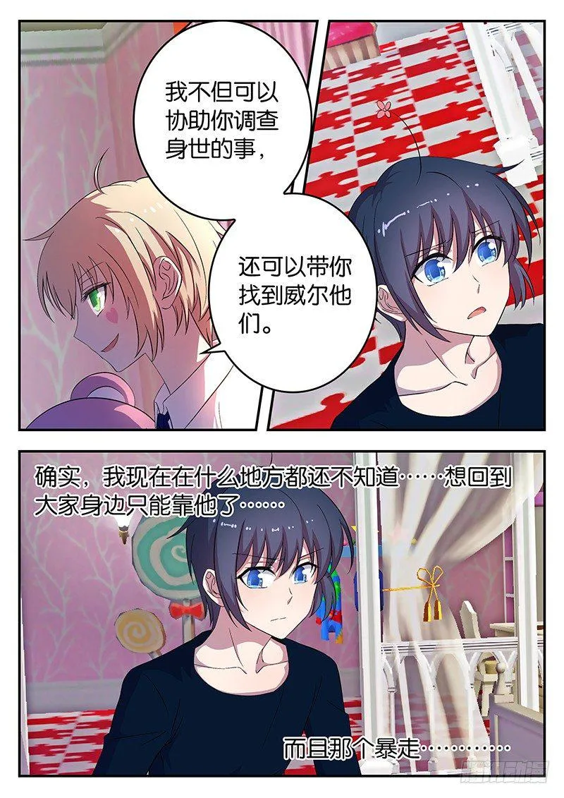 040 黑龙王 第3页