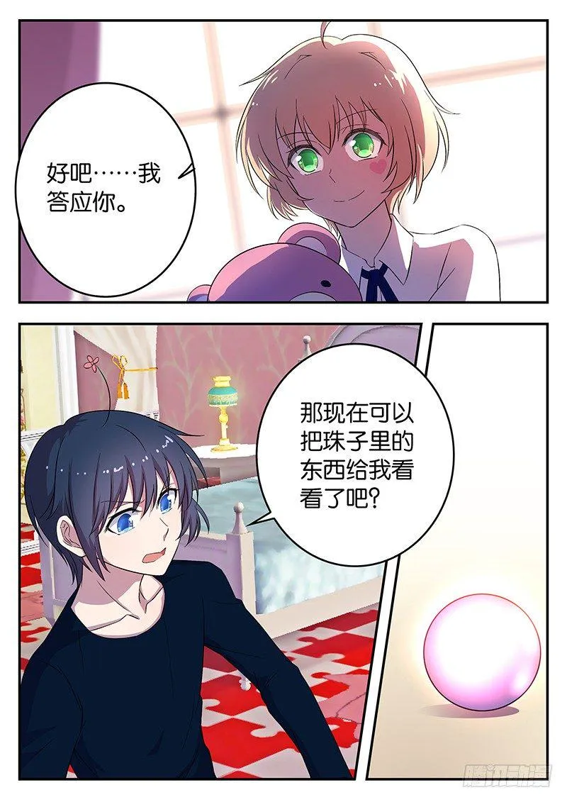 040 黑龙王 第4页