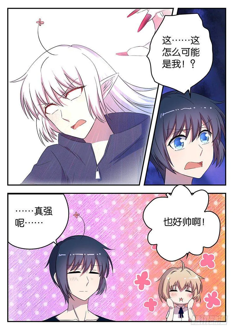 040 黑龙王 第6页