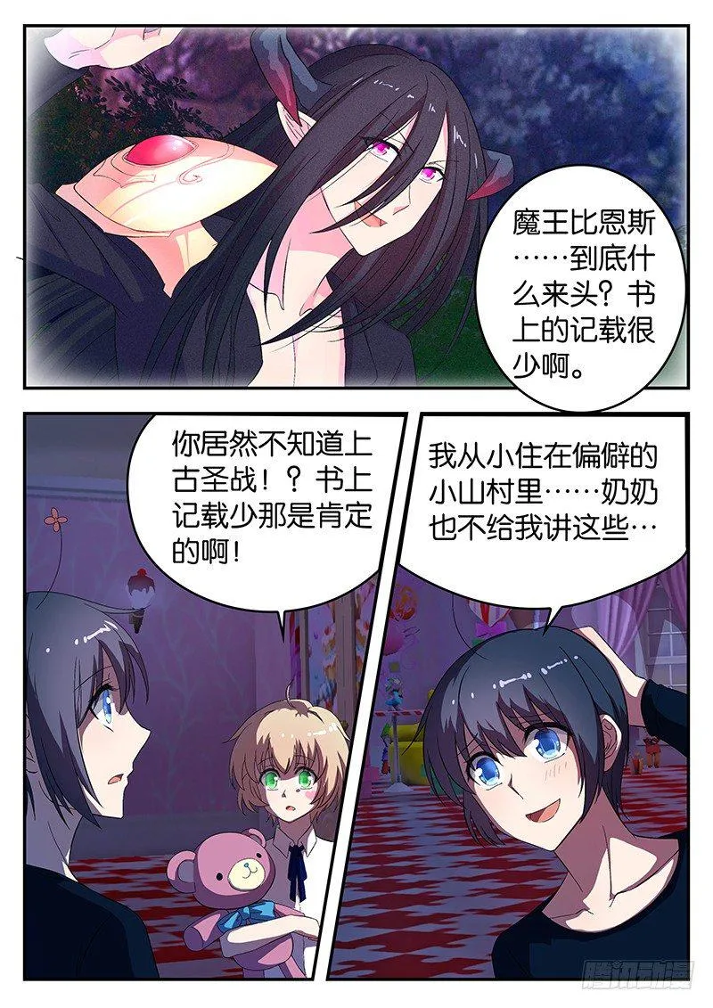 040 黑龙王 第7页