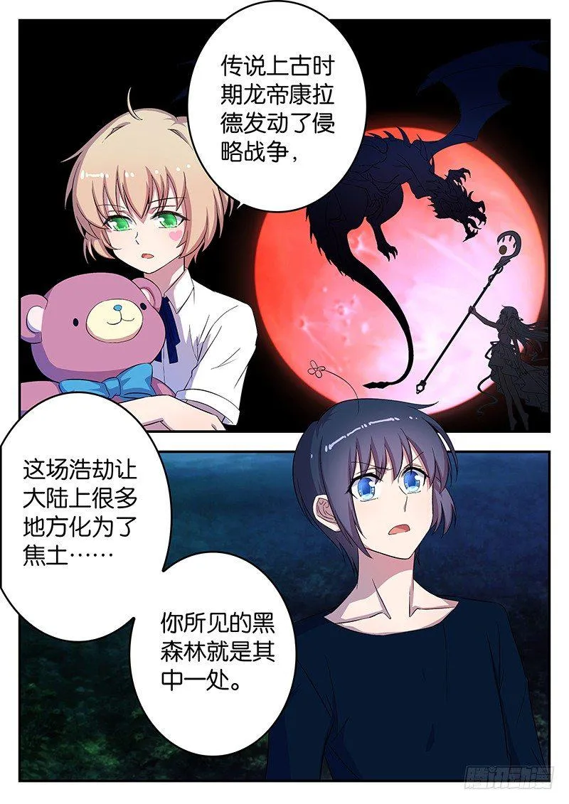 040 黑龙王 第8页