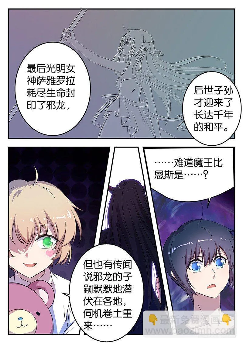 040 黑龙王 第9页