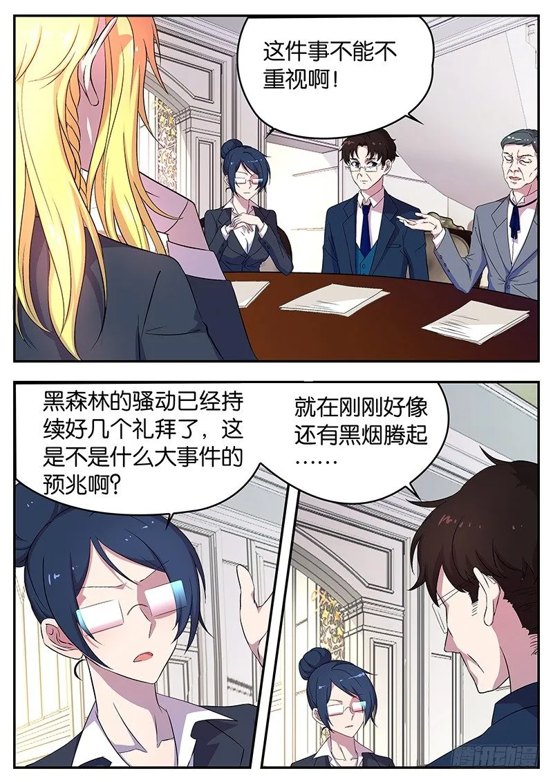 045 校长贾维斯 第1页