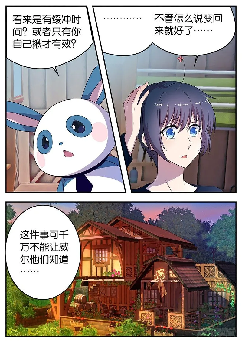046 回归正常 第5页