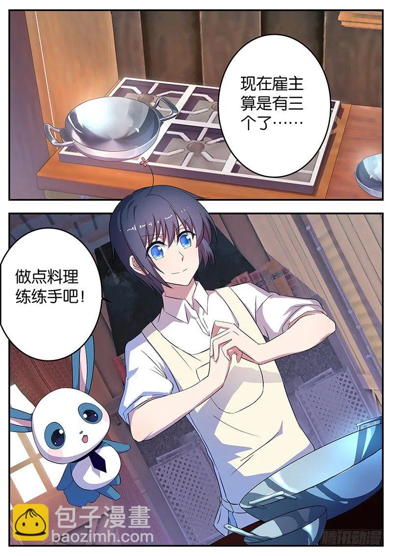 046 回归正常 第6页