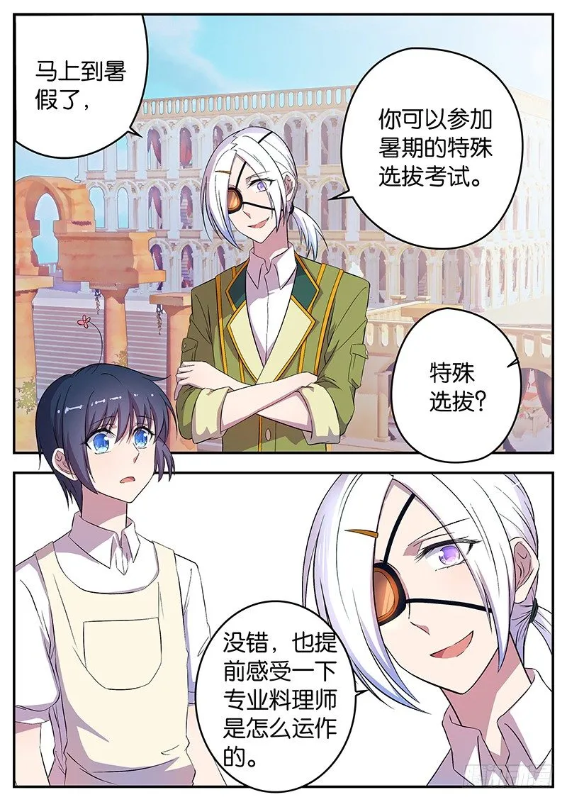 047 进军塔萨米洛 第2页