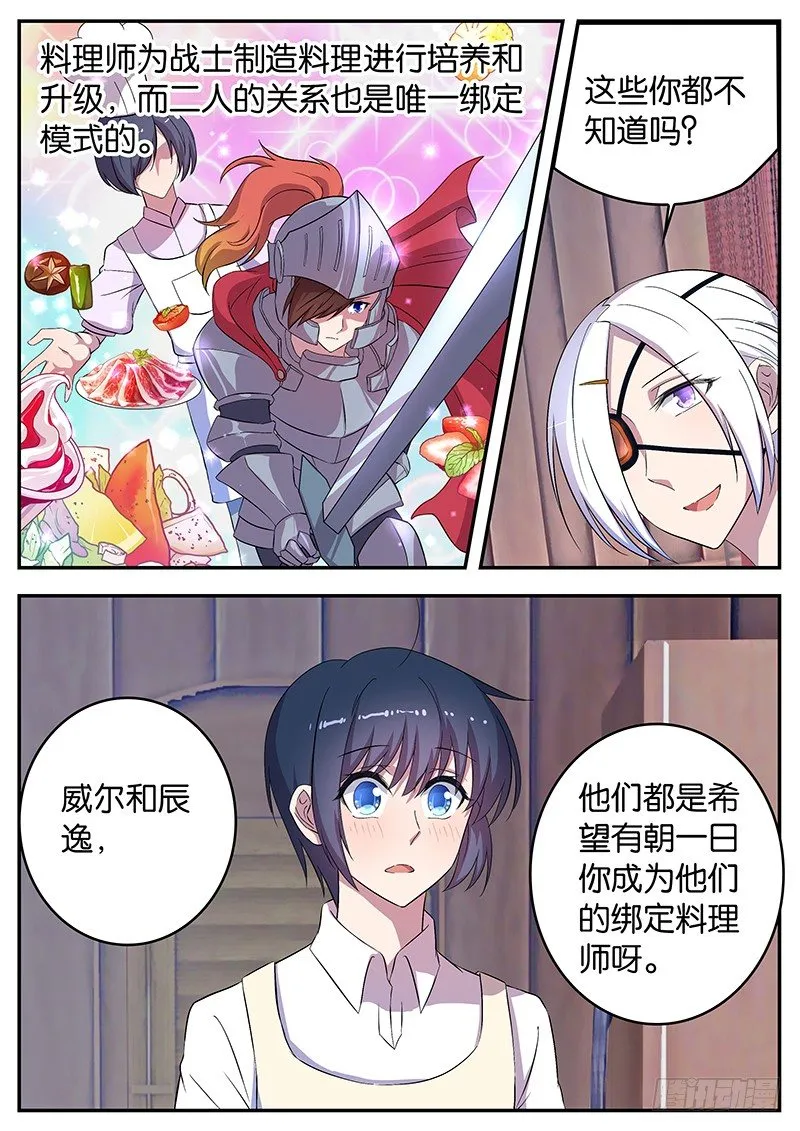 047 进军塔萨米洛 第4页