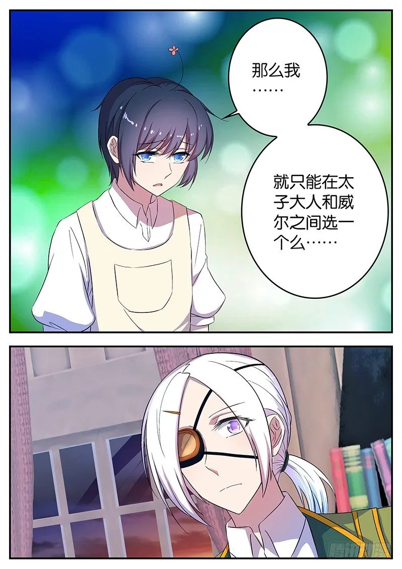 047 进军塔萨米洛 第6页