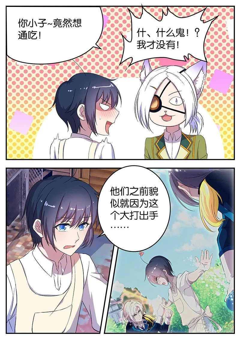 047 进军塔萨米洛 第7页