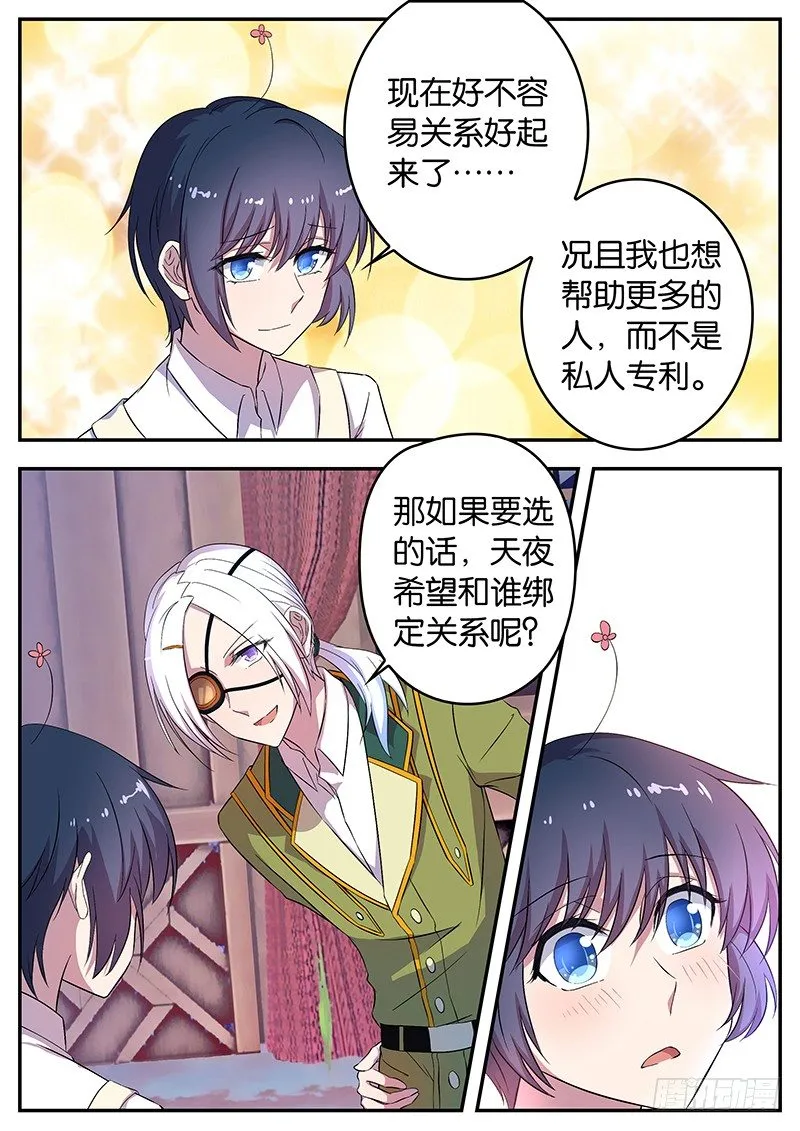 047 进军塔萨米洛 第8页