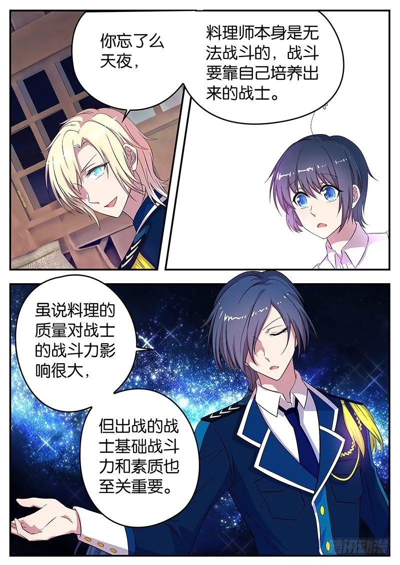 048 为你出战 第8页