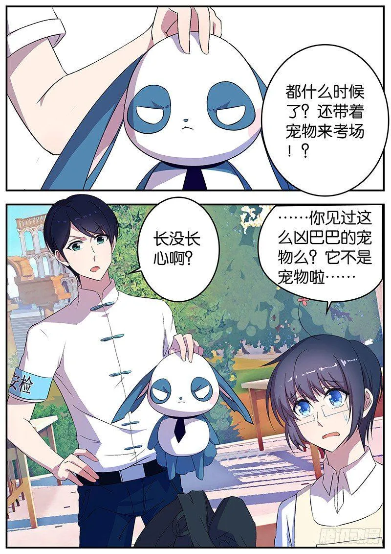 049 特殊选拔赛 第1页