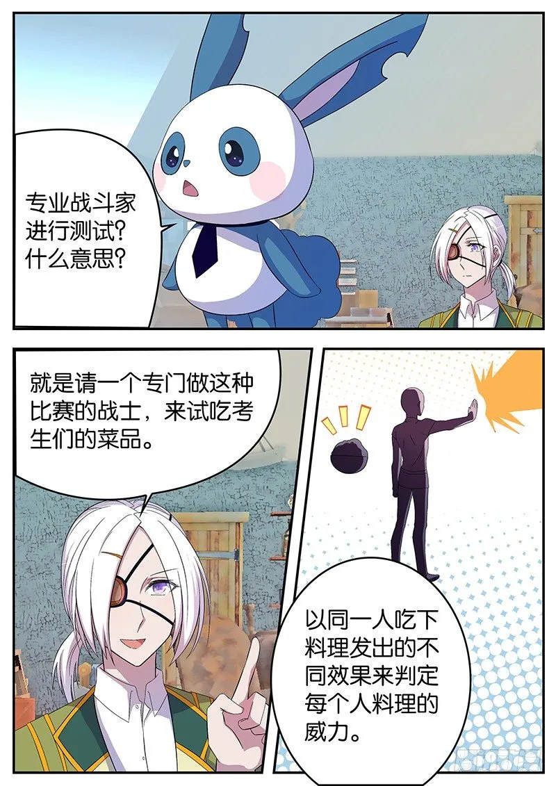 051 第一场战斗 第2页