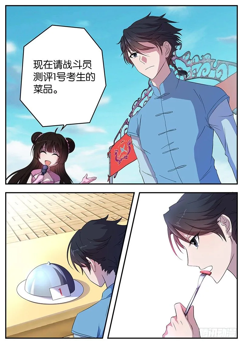 051 第一场战斗 第3页
