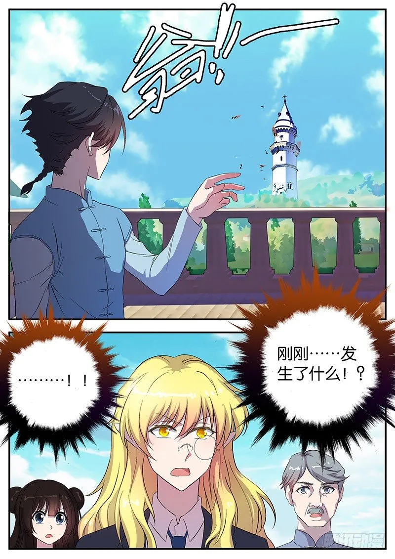 051 第一场战斗 第10页