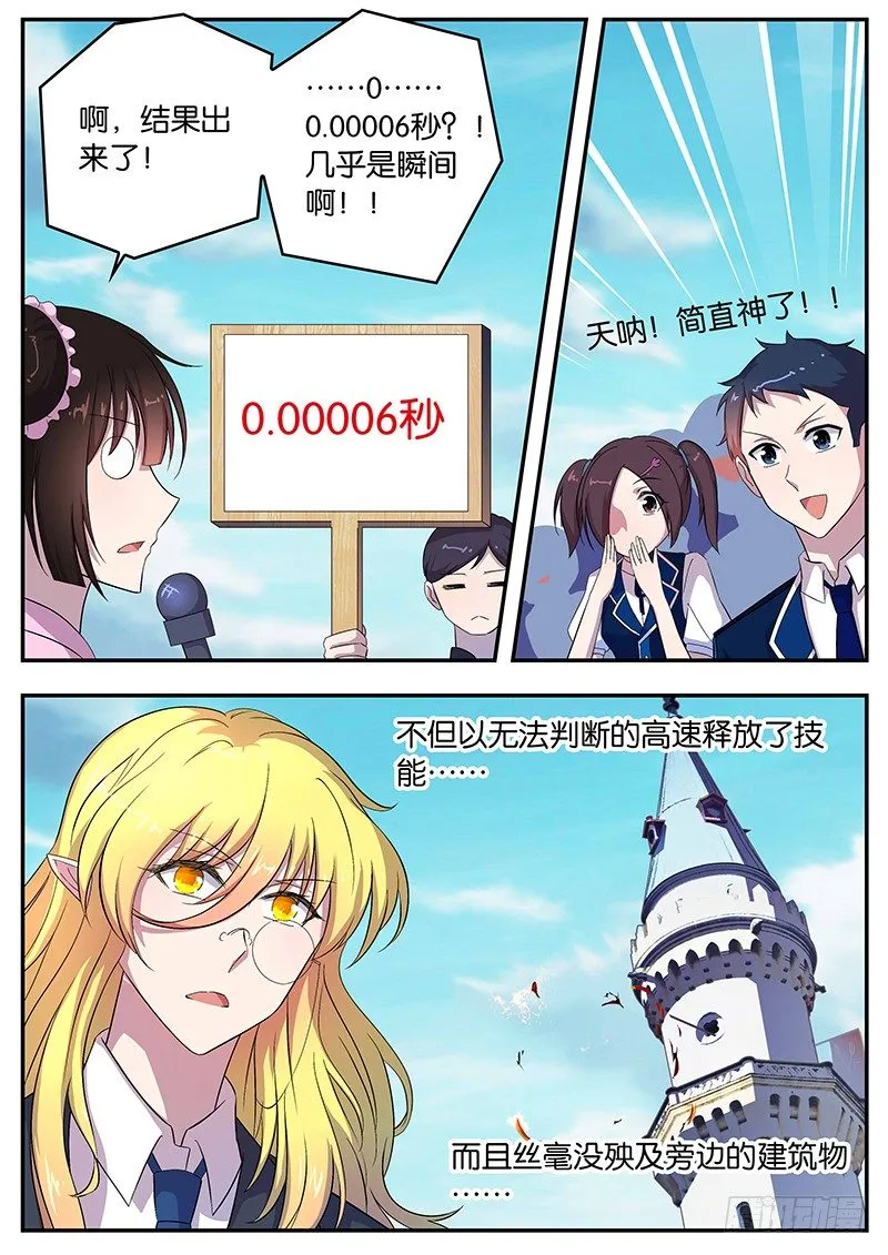 052 是敌是友？ 第3页