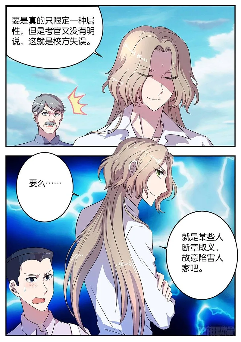 052 是敌是友？ 第10页