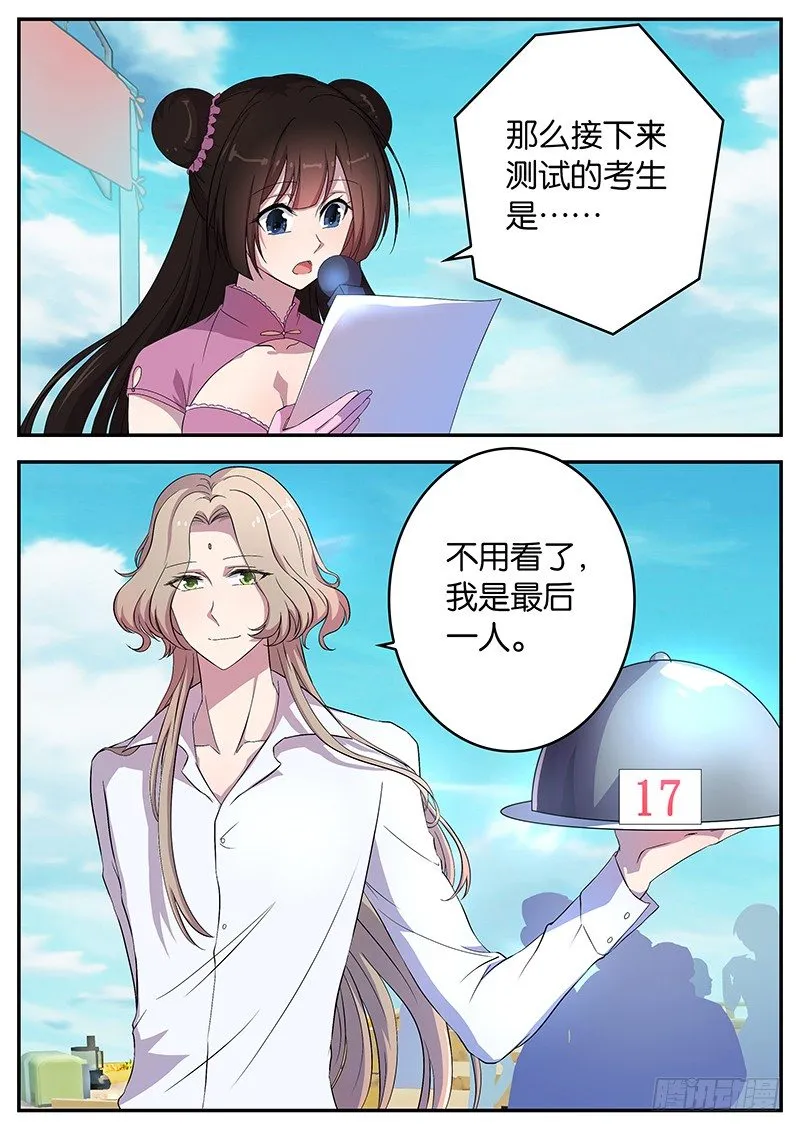 053 最后一人 第3页