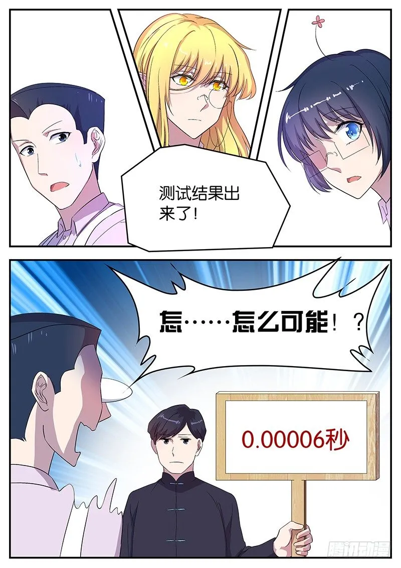 053 最后一人 第9页