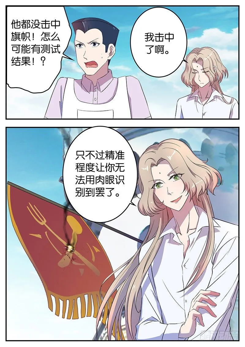 053 最后一人 第10页