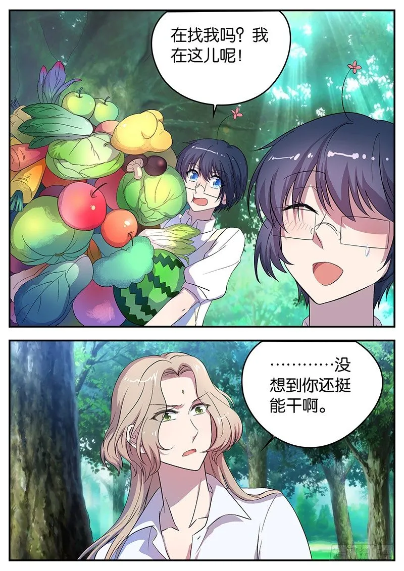 055 伊万 第2页