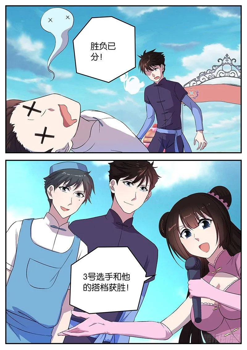 056 对手 第1页