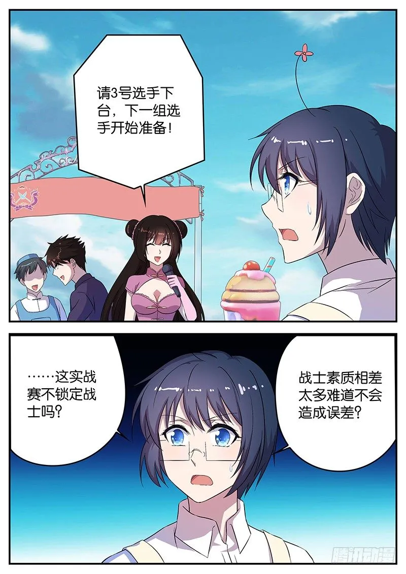 056 对手 第2页