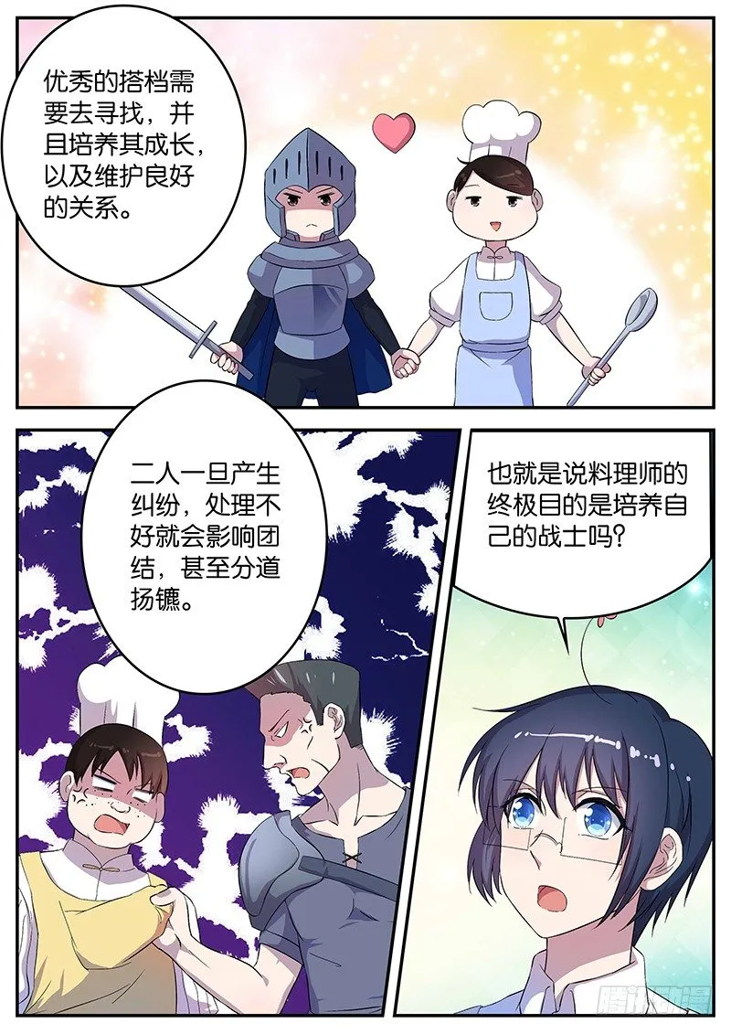 056 对手 第4页