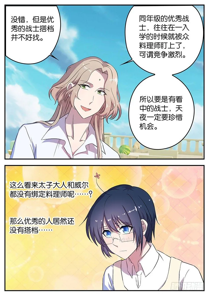 056 对手 第5页