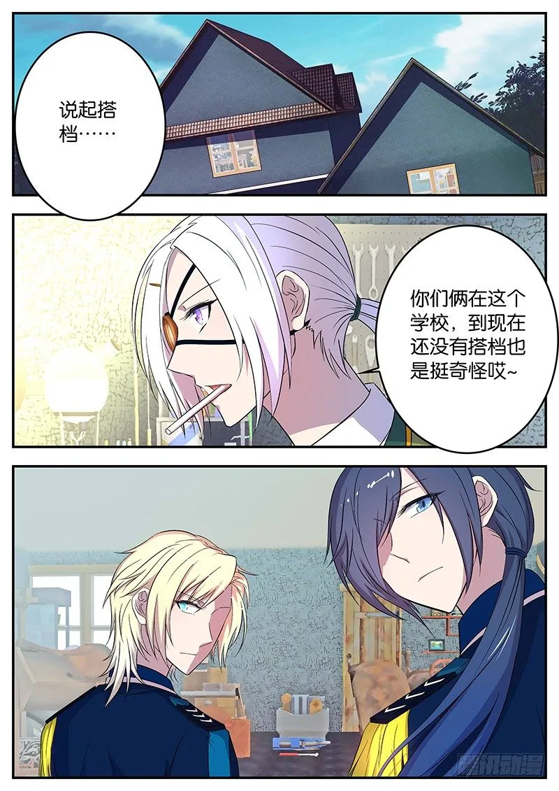 056 对手 第6页