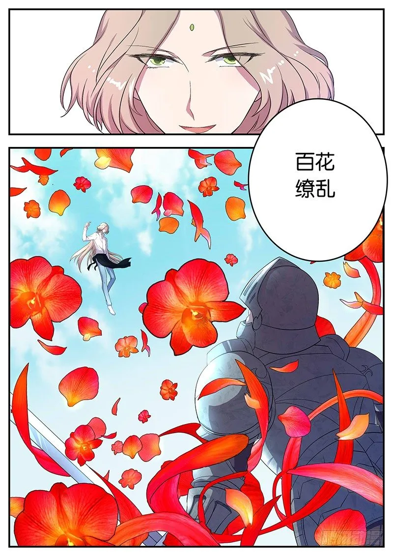 057 伊万的属性 第10页