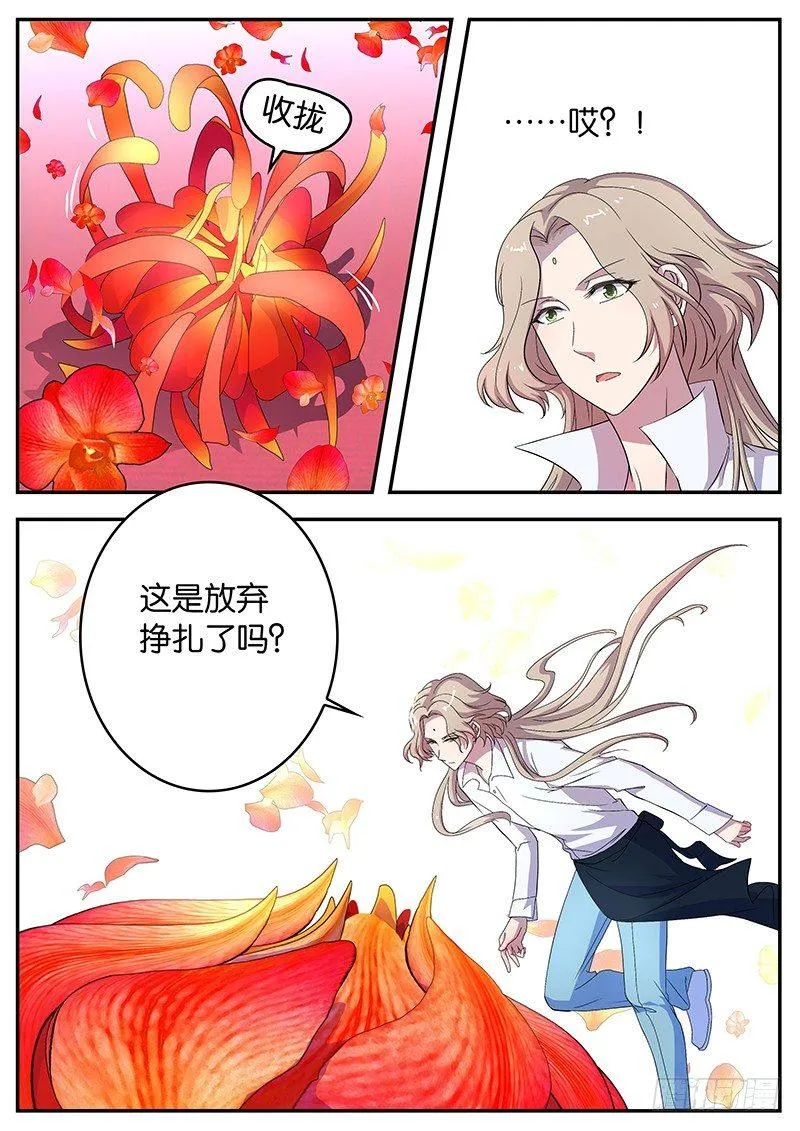 058 幻术皇 第6页