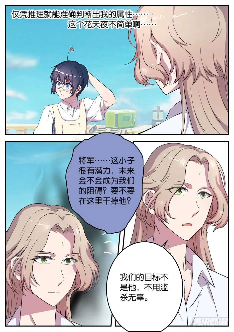 059 压倒性的胜利 第8页