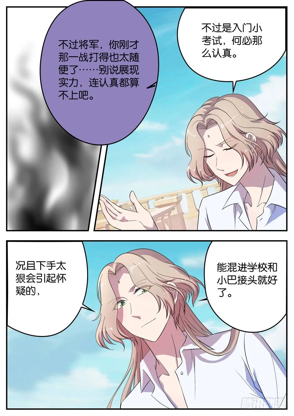 060 绝对优势 第3页