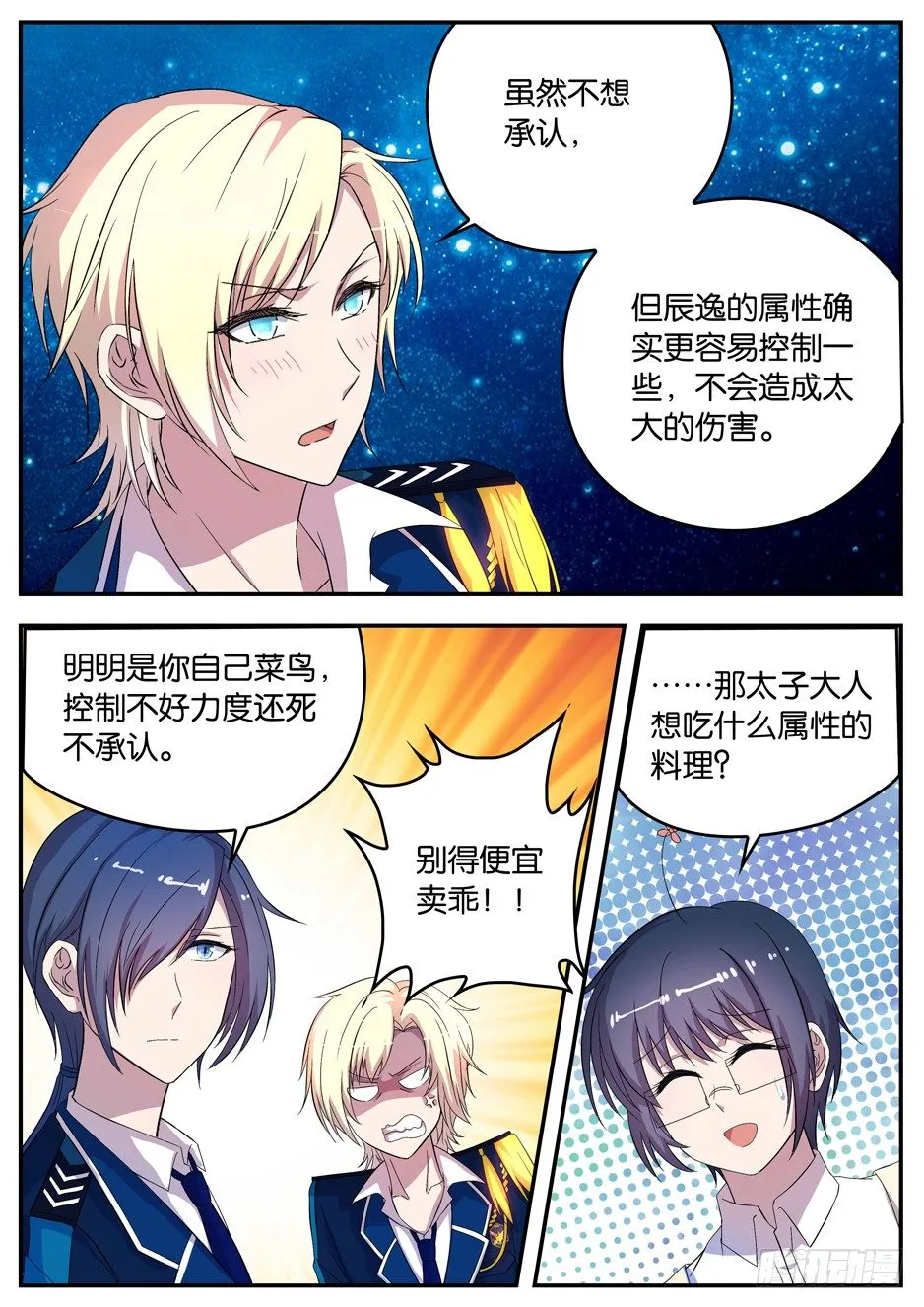 060 绝对优势 第7页
