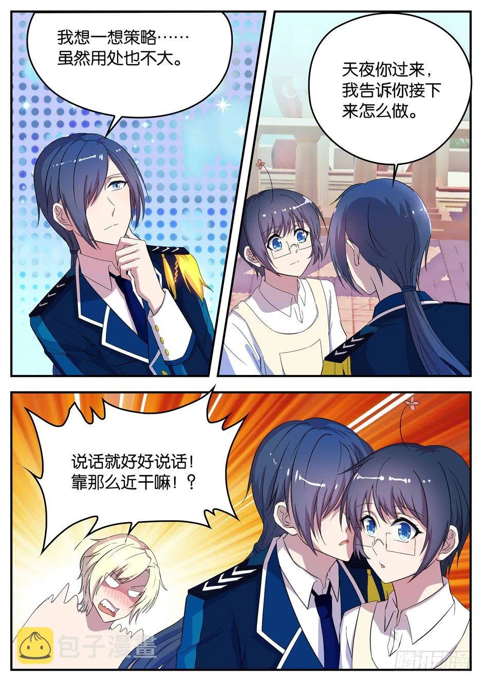 060 绝对优势 第8页