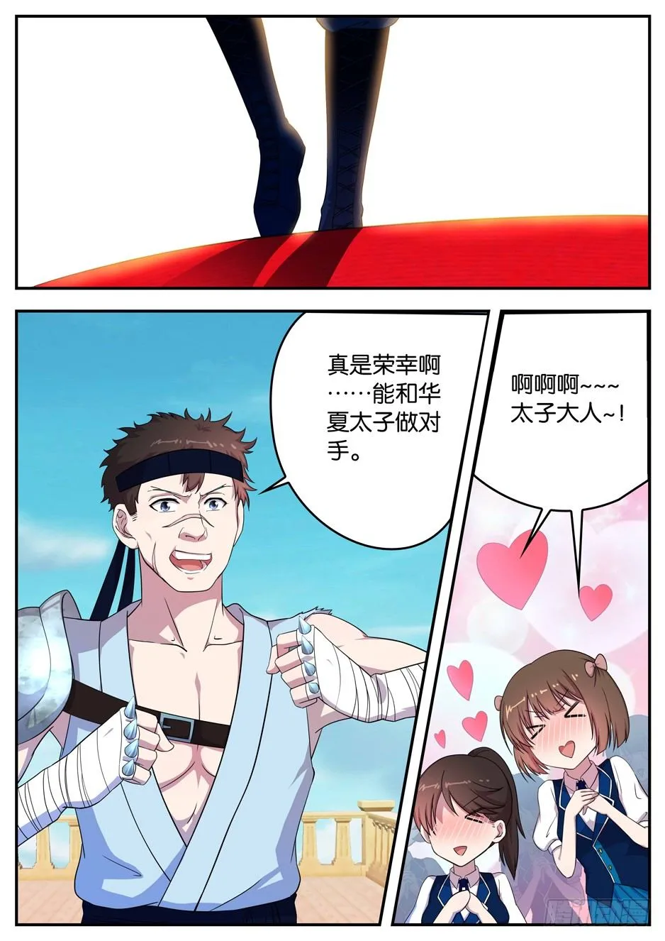 061 极冰临界 第1页