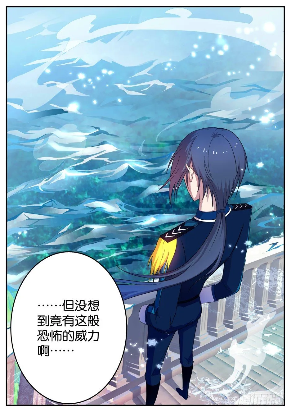 061 极冰临界 第8页