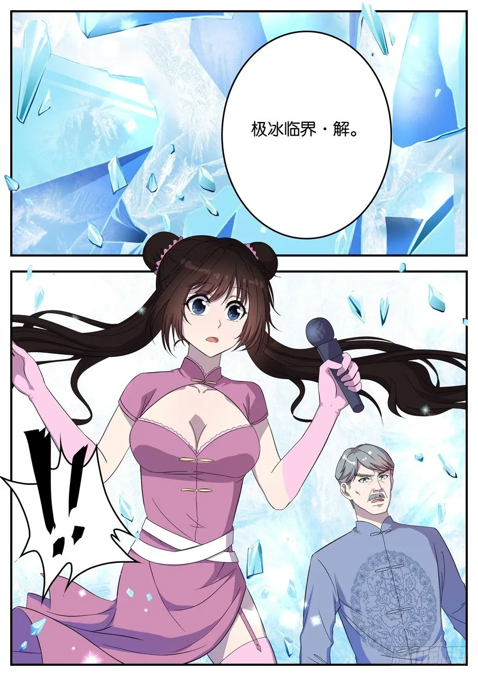 062 大获全胜 第1页