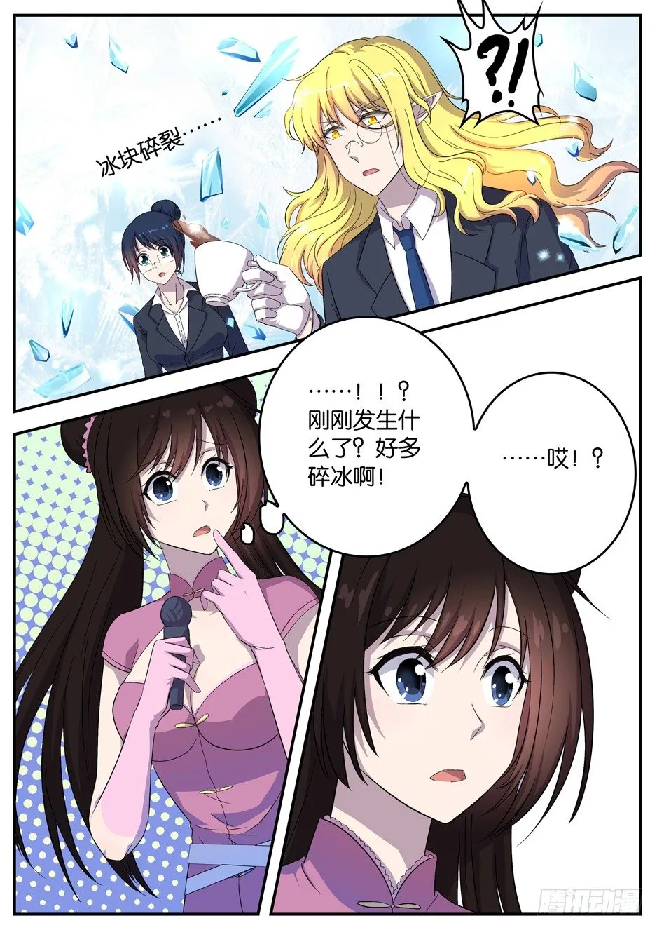 062 大获全胜 第2页