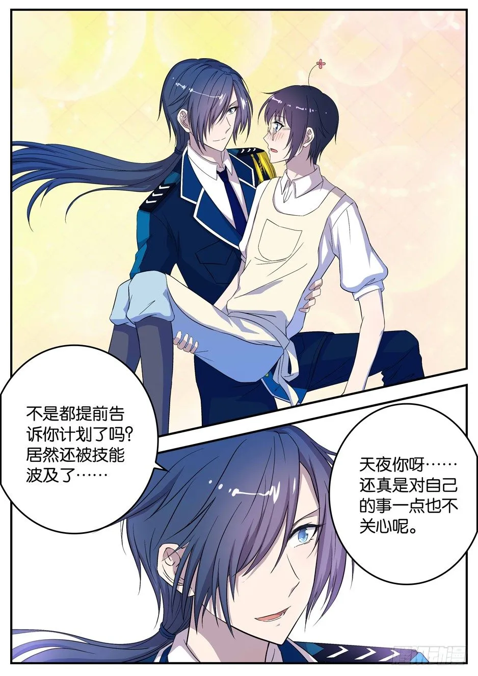 062 大获全胜 第3页