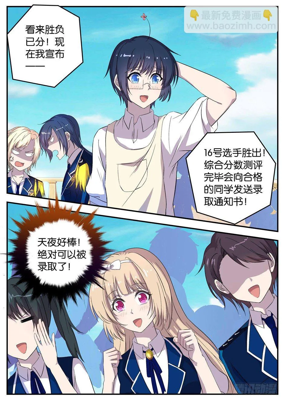 062 大获全胜 第7页