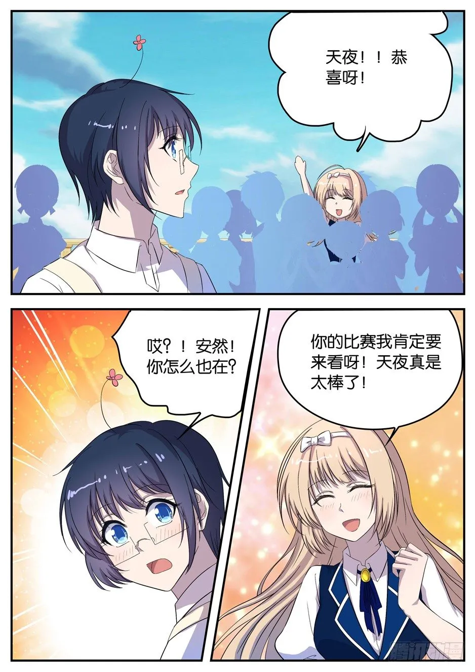 062 大获全胜 第8页