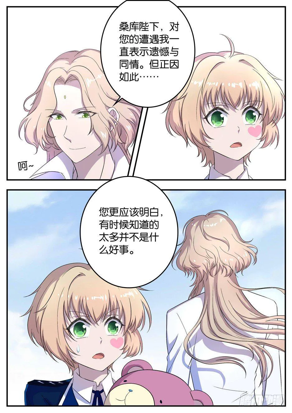 063 庆功会 第4页
