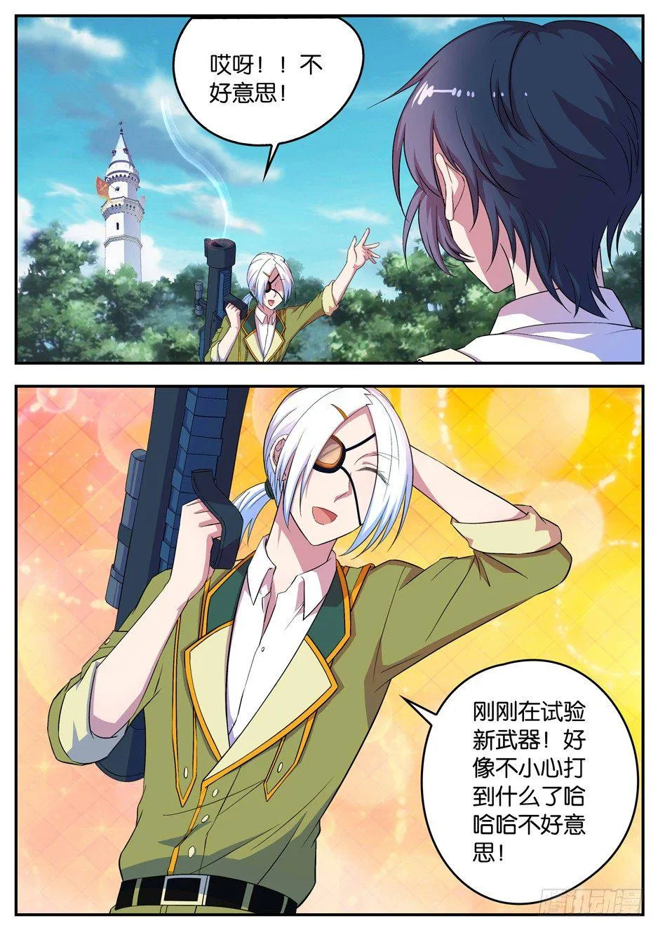 065 邀请的朋友 第4页
