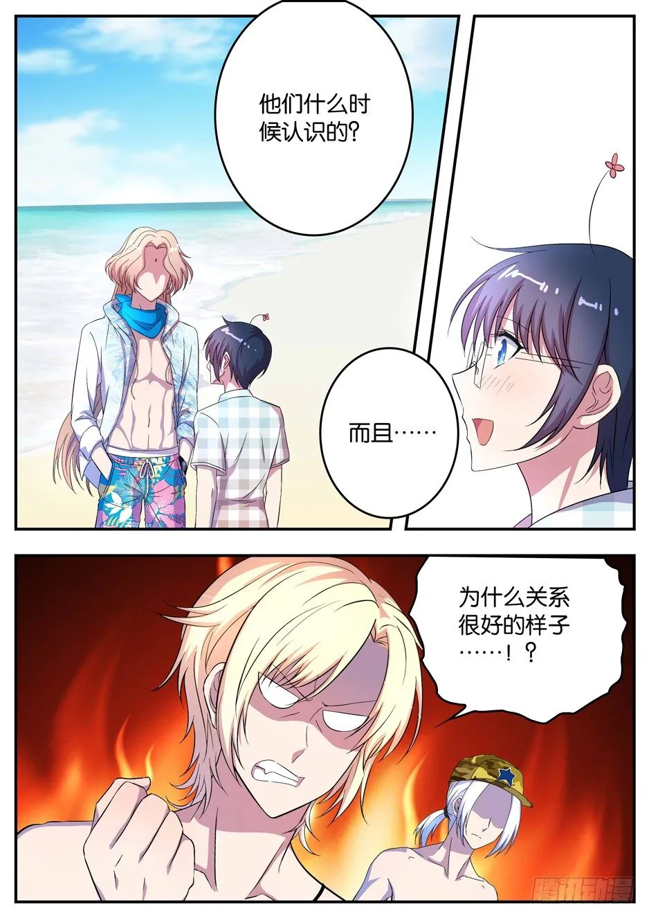 066 自报家门 第2页