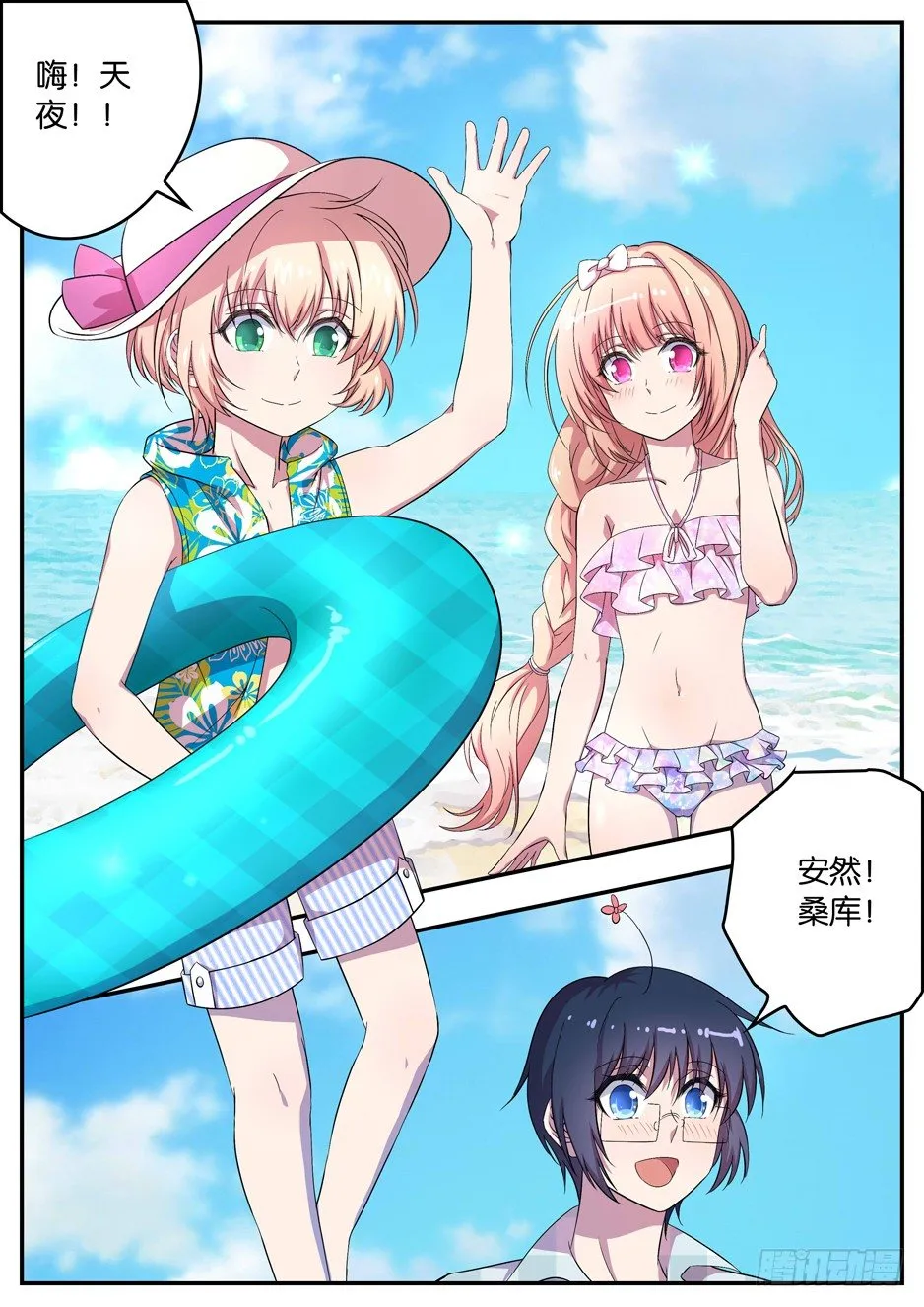 066 自报家门 第5页